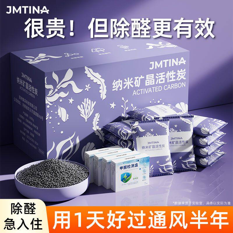 活性炭家用除甲醛装修去味吸甲醛车用竹炭包去新房急入