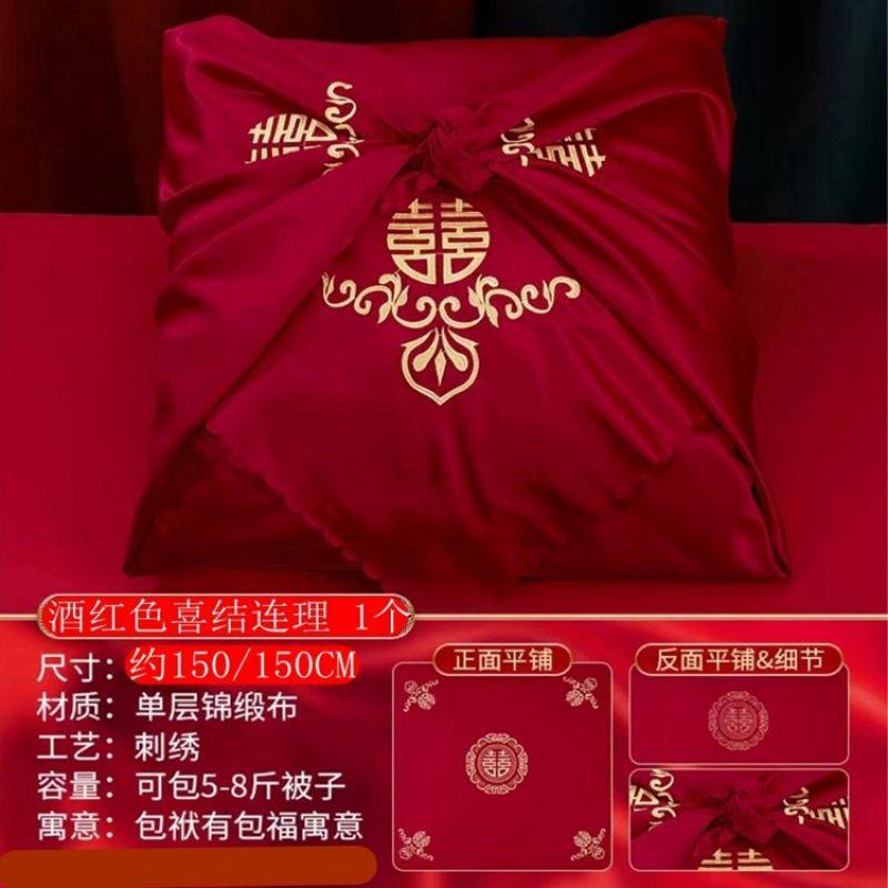 包袱皮结婚1.2米大号女方新娘新款陪嫁包被子衣服喜盆红包袱婚庆,床上用品,婚庆床品套件,淘宝优惠券,粉丝福利购,淘宝优惠卷