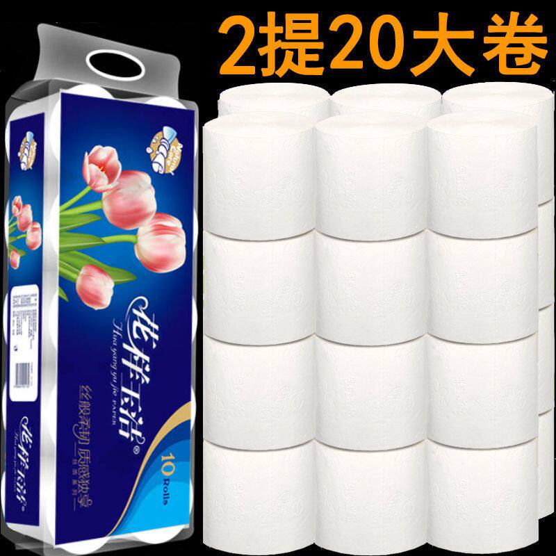 短款10cm卫生纸卷纸 家用大卷纸巾厕纸实心无芯大包手纸卷筒纸