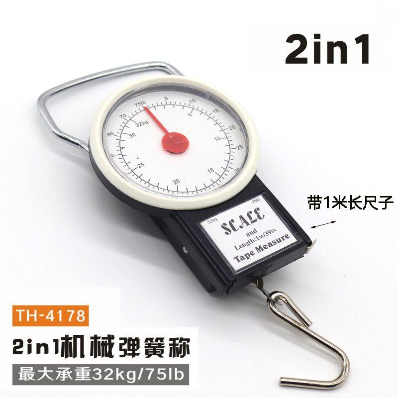 快递称手提32kg便携式机械家用小秤弹簧秤秤高精度勾带尺子