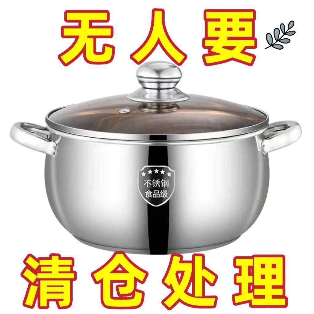 【厂家直销】304不锈钢汤锅24CM特厚电磁炉家用煲汤大容量苹果锅