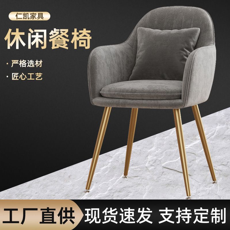 软包餐椅网红化妆椅卧式客厅梳妆台椅子美甲店ins风绒布餐厅椅子