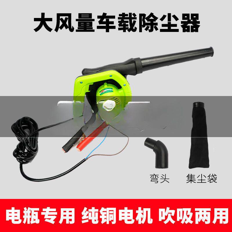 大功率直流12V24V车载鼓风机收割机工程车挖掘机吹尘器滤芯除尘器