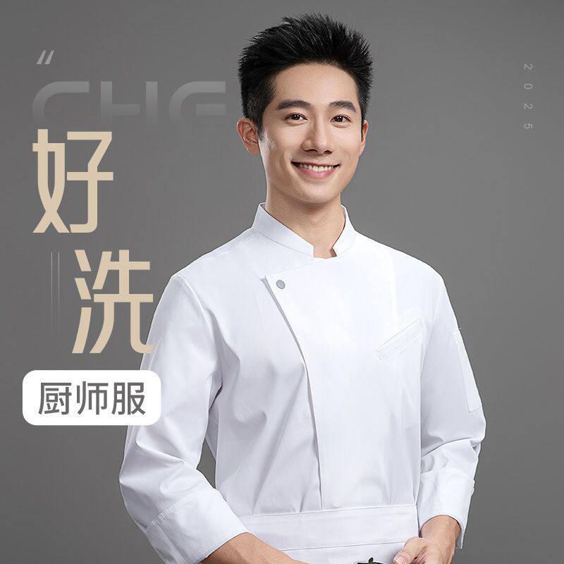 高端烘焙厨师工作服蛋糕店餐饮后厨房裱花师白色长袖厨师服总厨女