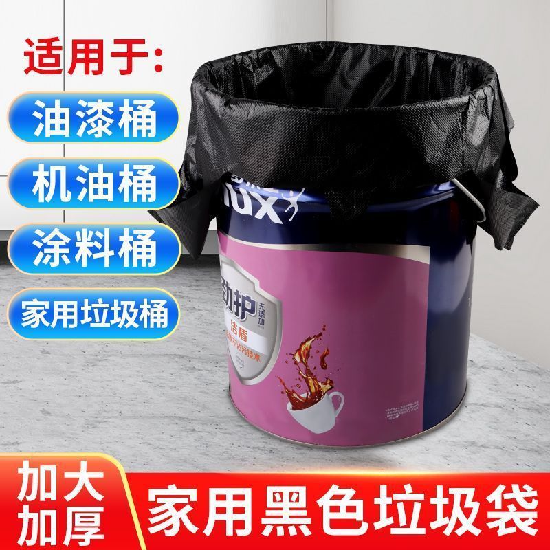 加厚垃圾袋油漆桶水桶家用手提黑色厨房大宿舍
