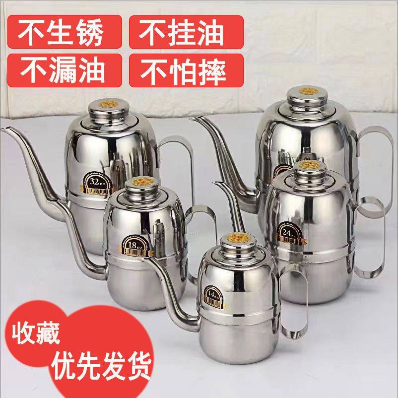 油壶不锈钢家用厨房用品大容量调料瓶储物罐水壶调料盒套装滤油罐,厨房/烹饪用具,油壶,淘宝优惠券,粉丝福利购,淘宝优惠卷