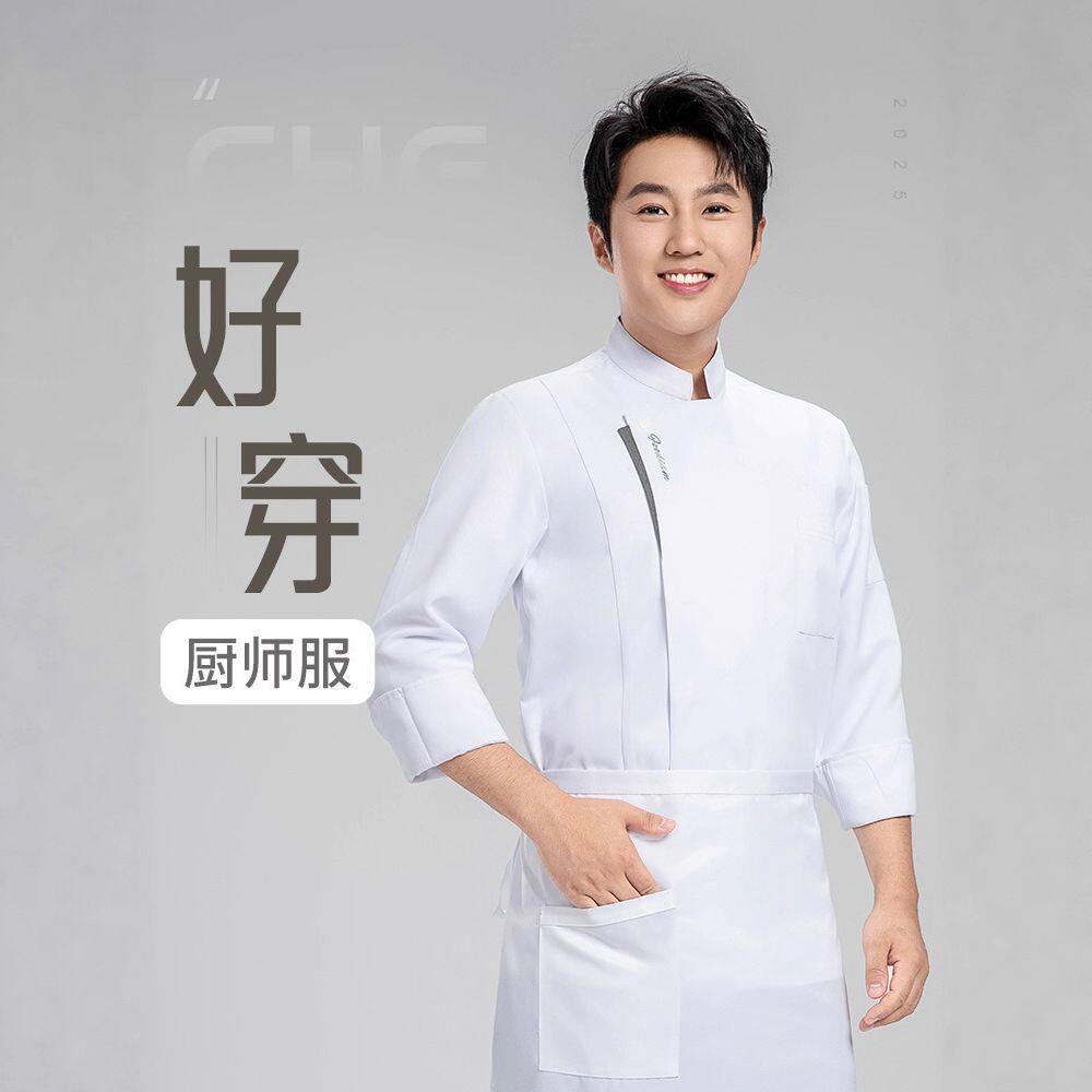 厨师服工作服男女酒店后厨房西餐厅烘焙衣服厨师长工装厨师长袖女