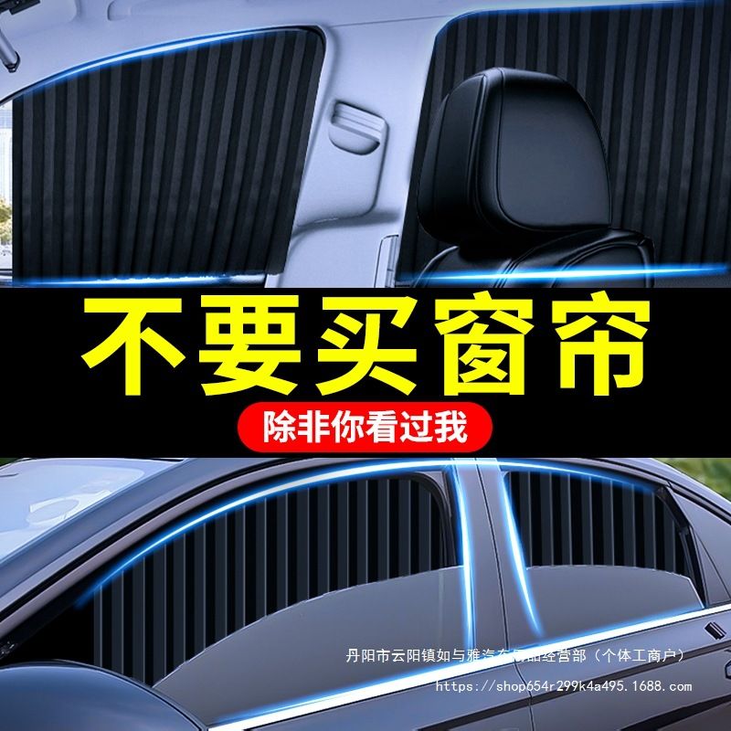 汽车窗帘磁吸后排遮光遮阳帘儿童防晒隔热遮阳挡板车内隐私侧