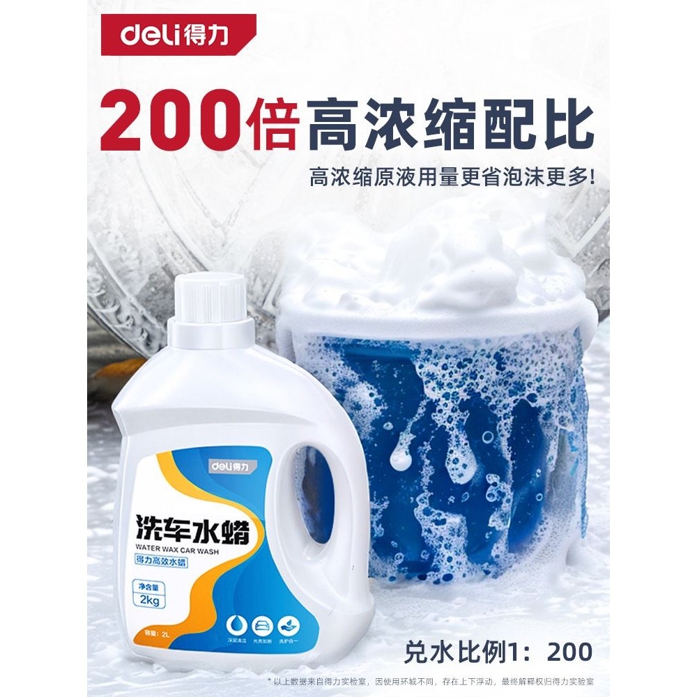 洗车泡沫液汽车洗车液去污免擦拭清洁剂高泡沫水