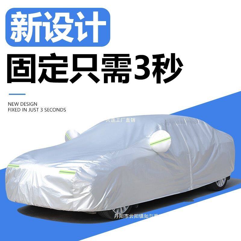 汽车车衣车罩防晒防雨隔热四季通用加厚遮阳车套全罩盖车外罩