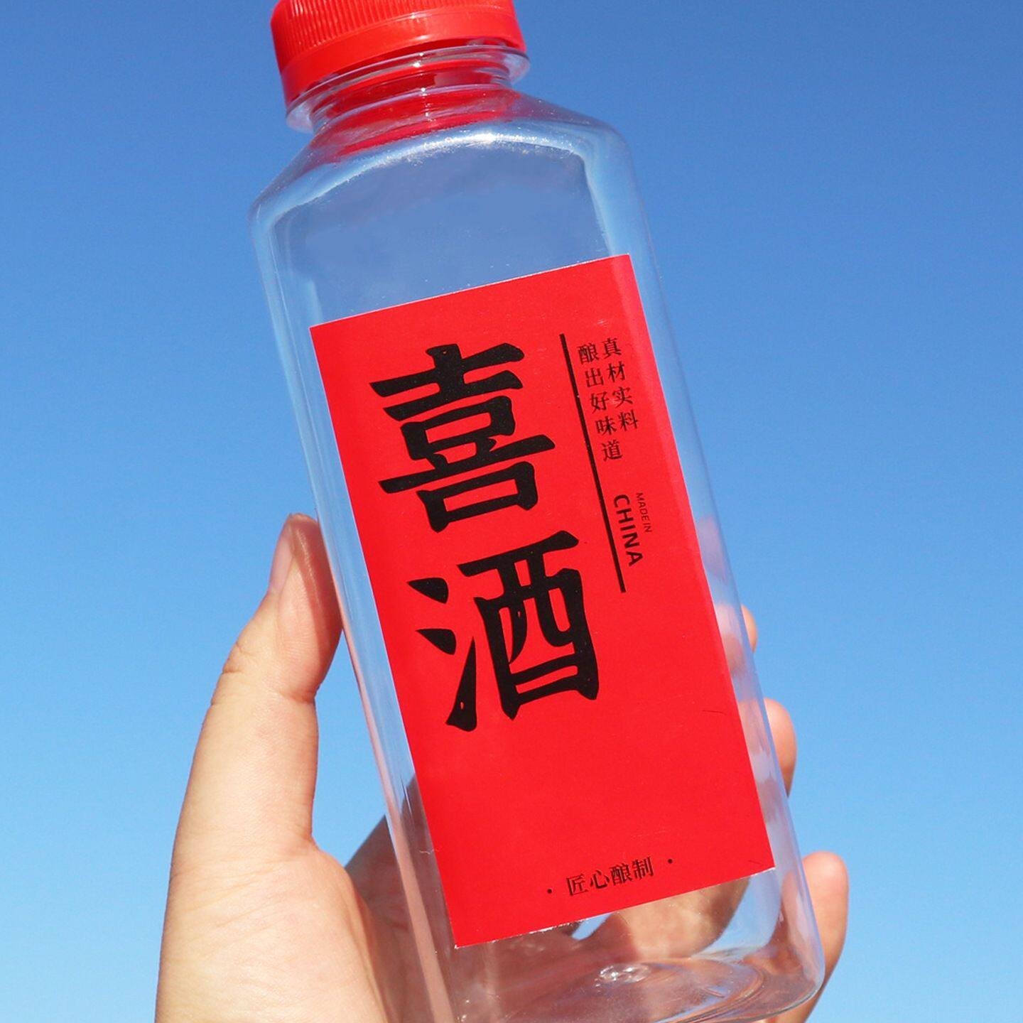 1斤 2斤1L喜酒分装瓶红色盖塑料酒瓶透明pet塑料瓶白酒散酒空瓶子