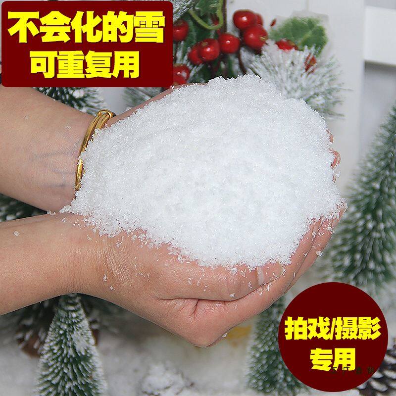 人造干雪花粉冬季圣诞橱窗雪景假雪地布置道具拍戏摄影直播间