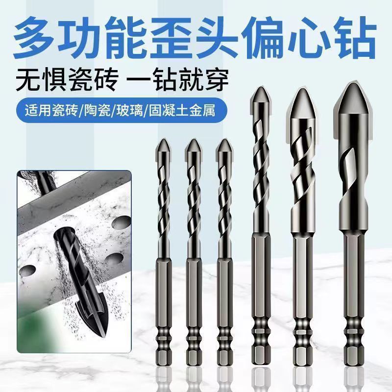 歪头偏心钻头加长超硬六角全陶瓷石材岩板玻璃砖钻头打孔干打