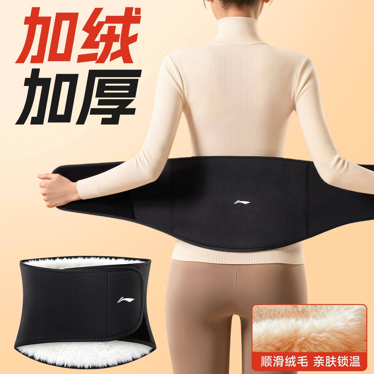 保暖护腰带女士冬季加绒加厚护肚子防着凉运动腹部成人男