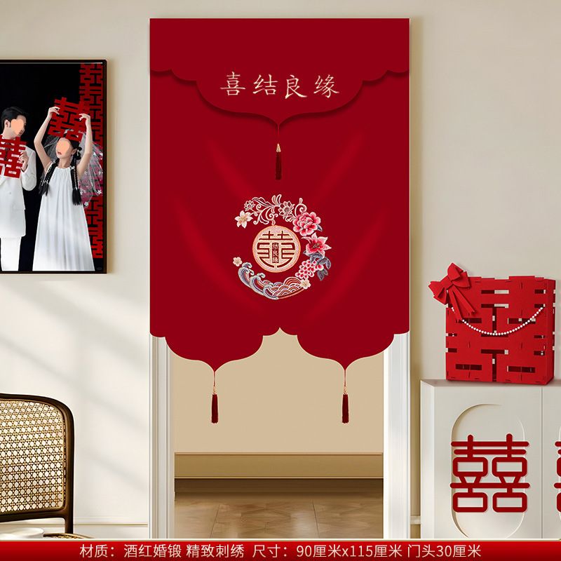 新款结婚门帘酒红双面刺绣门帘婚房布置婚礼陪嫁结婚用品