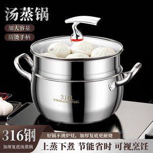 不锈钢马尾珠汤蒸锅煲汤锅蒸煮一体锅耐高温电磁炉燃气灶