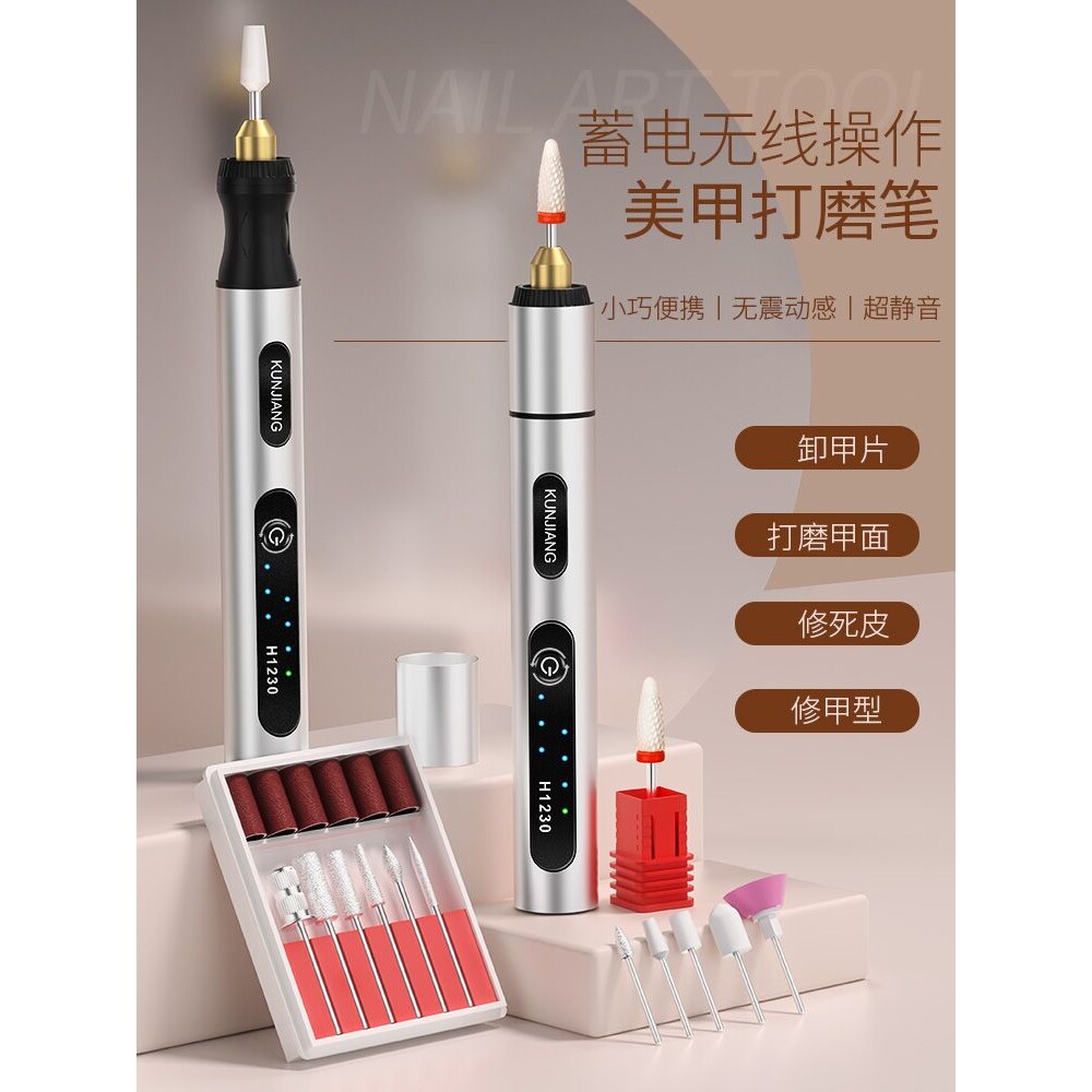 卸甲打磨机美甲店专用抛光打磨笔灰厚手指甲去死皮工具电动磨甲器