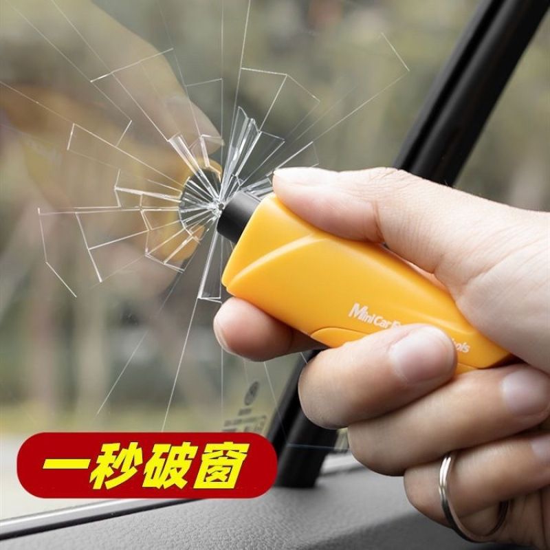 车用锤逃生锤一秒破窗器汽车碎玻璃车载多功能防身救生锤