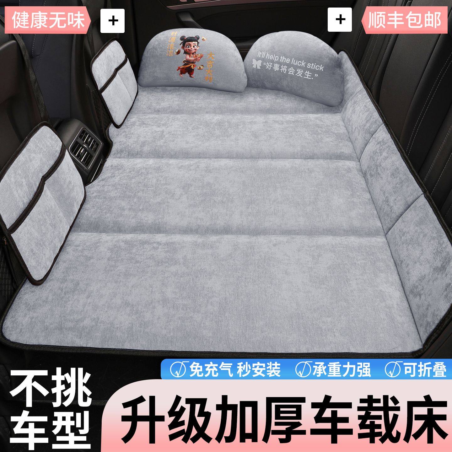 加厚汽车后排睡垫睡觉神器车载折叠床垫车内 旅途用品实用大全