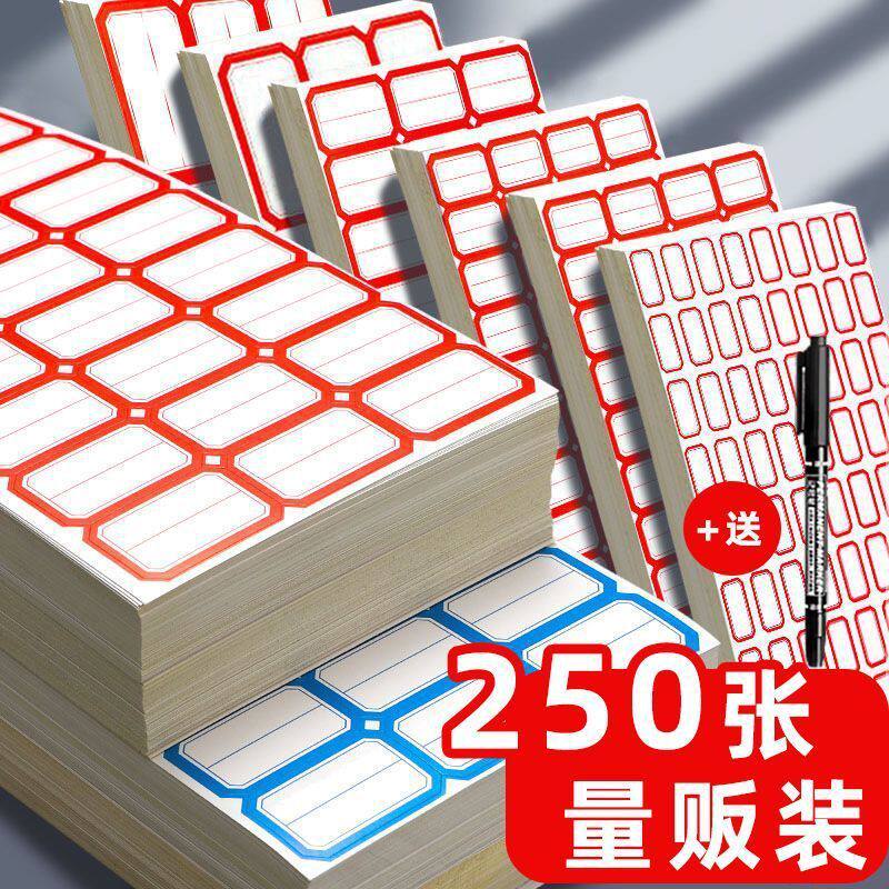 不干胶自粘性标签手写贴纸口取纸标价签商品价格贴手账标记贴