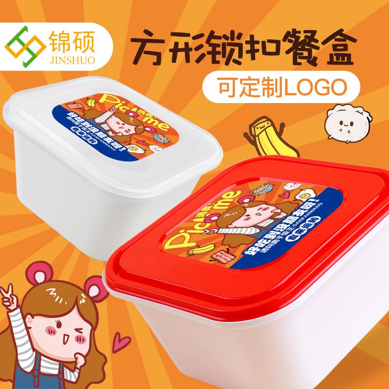 食品级一次性餐盒可微波加热家用加厚饭盒锁扣外卖打包盒带a^