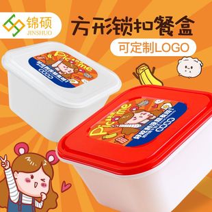 食品级一次性餐盒可微波加热家用加厚饭盒锁扣外卖打包盒带a^