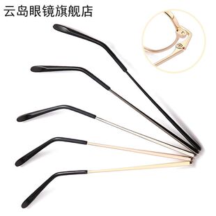 眼镜铰链金属眼镜腿替换配件通用脚腿框架矮牙维修更换 独立站