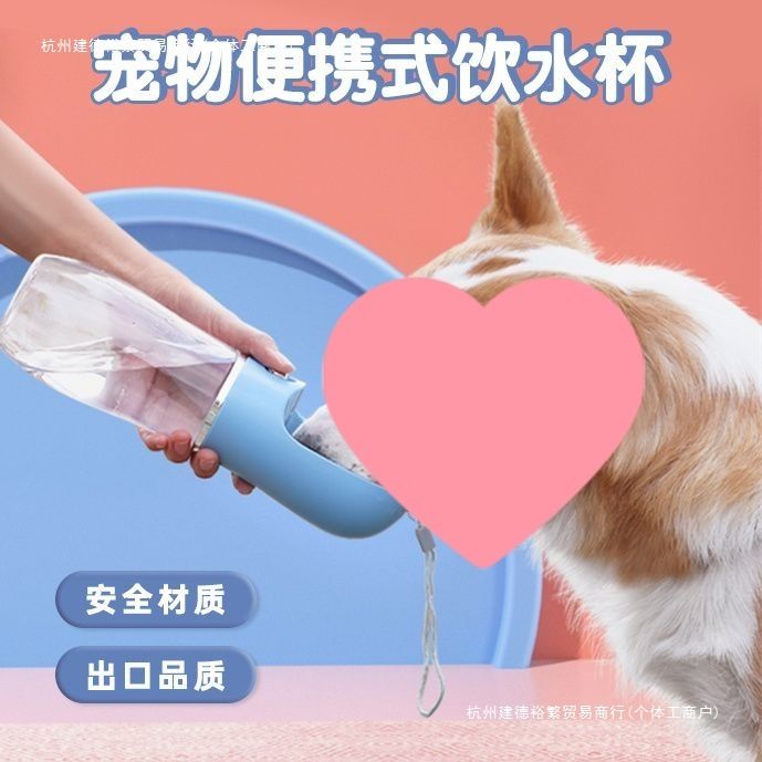 狗狗外出水杯狗水壶便携式随行杯遛狗水瓶宠物饮水喂水喝水器用品
