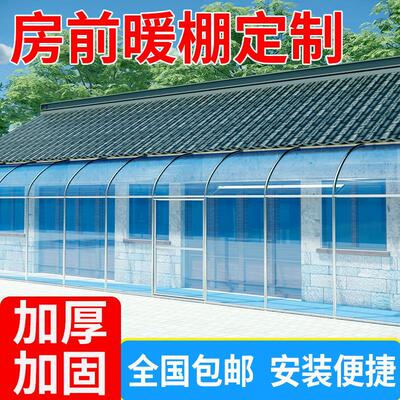 家用房前半坡暖棚农村庭院花棚保温棚门前靠墙阳光棚温室大棚骨架