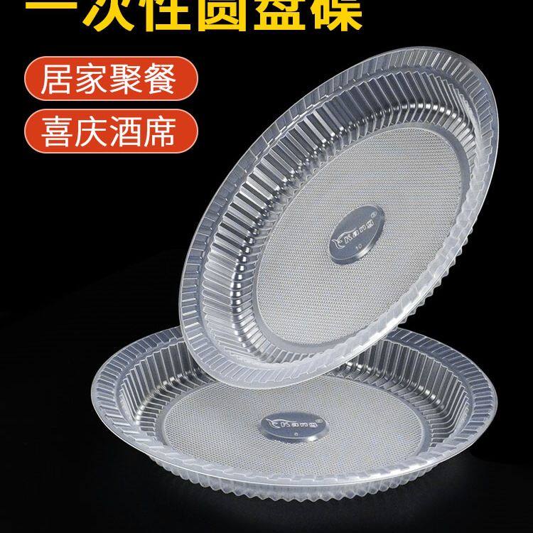 一次性碟子塑料圆形盘子加厚透明椭圆菜碟子家用酒席户外聚餐餐a^
