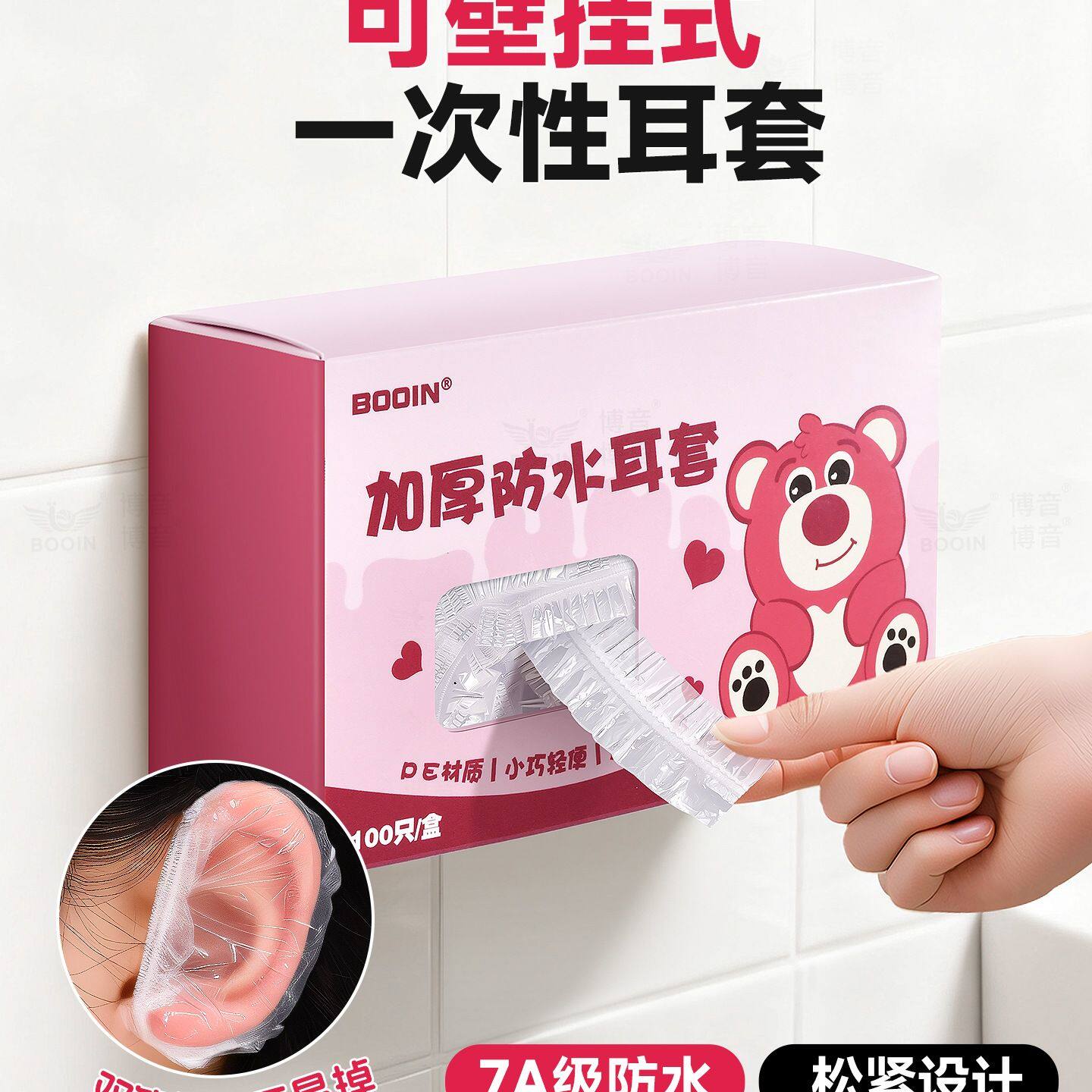 一次性加厚防水耳套染发打耳洞洗头洗澡美容防护耳朵进水柔软耳罩