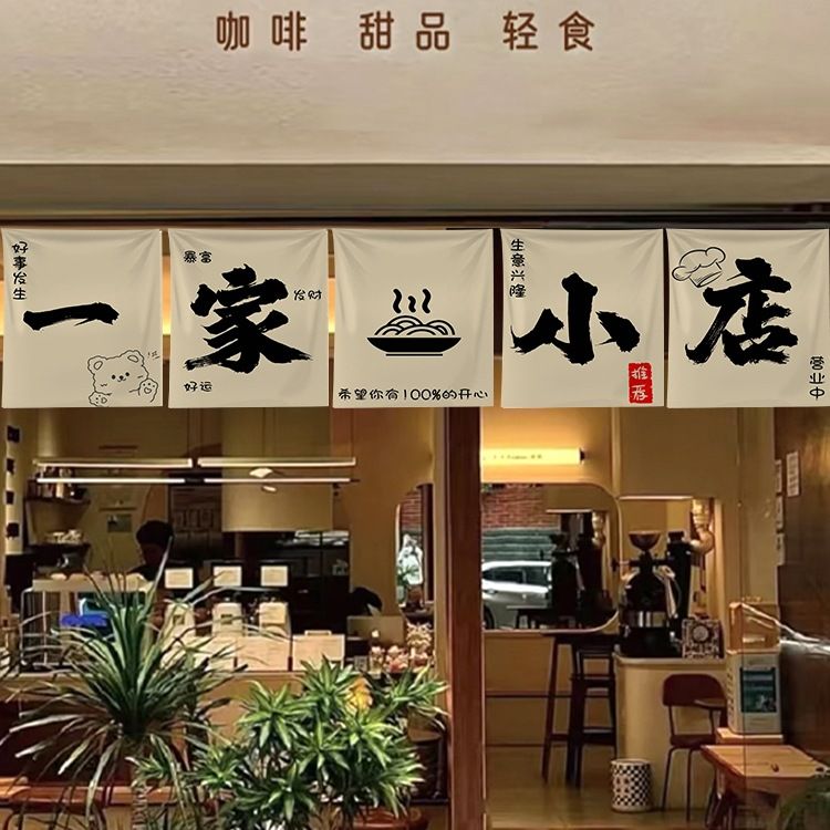 咖啡店吧台广告挂布夜市摆摊招牌门头装饰墙面背景布氛围布置