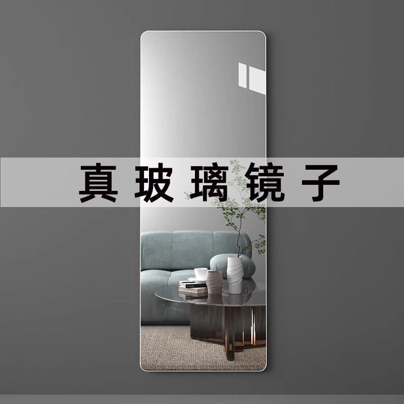 玻璃镜子贴墙自粘全身穿衣镜家用免打孔高清不变形真实粘墙试衣镜