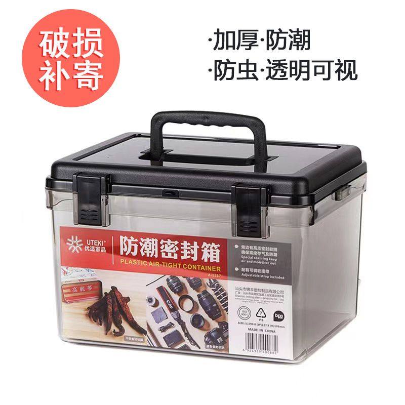 密封箱加厚防水储物箱子单反相机防潮箱家用茶叶透明收纳箱可视厚