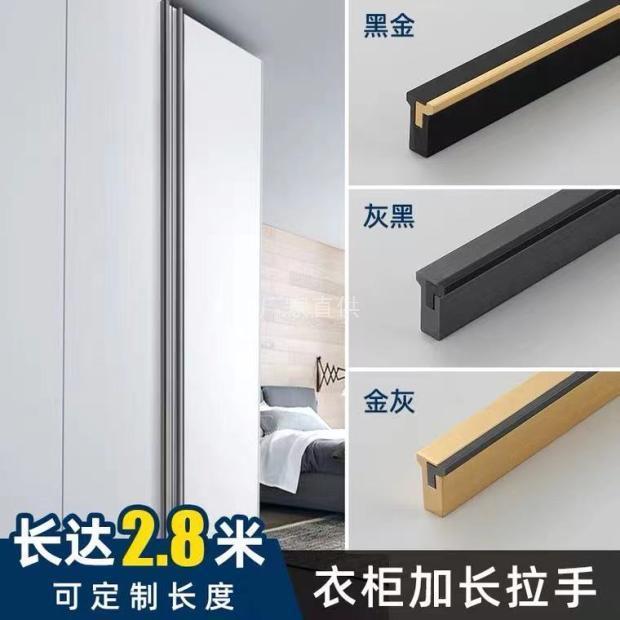 通顶柜门加长拉手金色黑色轻奢极简橱柜衣柜超长把手一门到顶