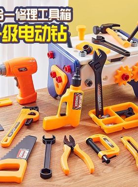 儿童修理工具箱玩具男孩组装扭电钻拧螺丝刀套装宝宝动手拆装