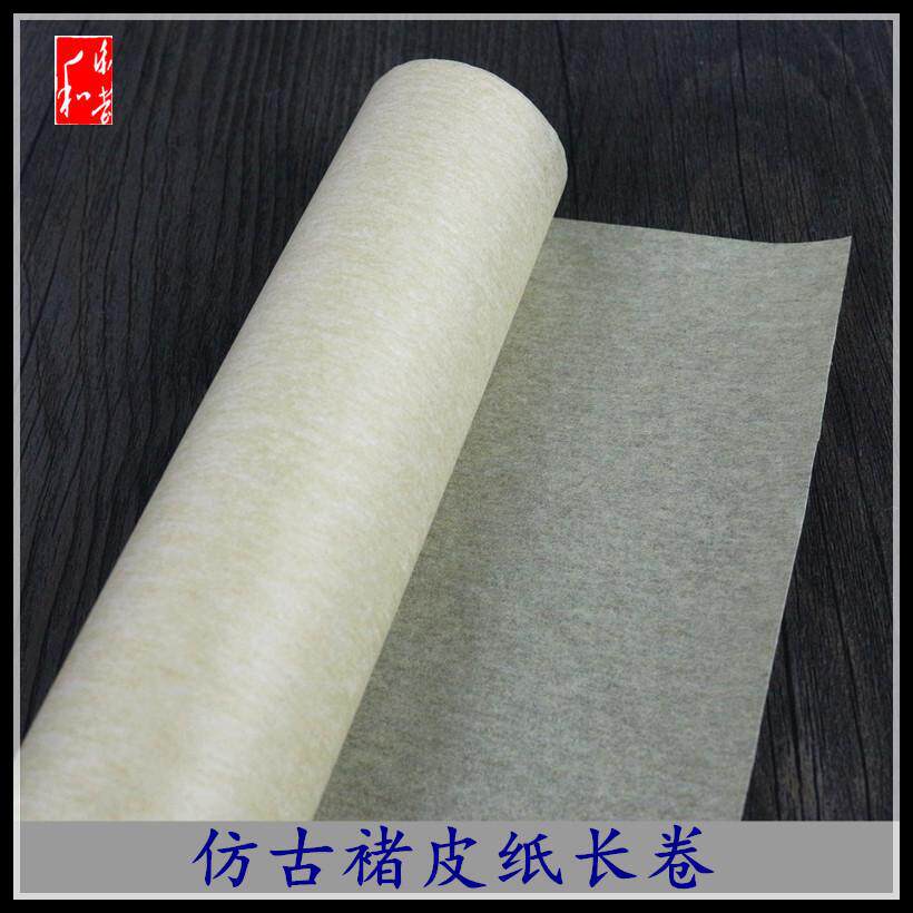 仿古褚皮宣纸长卷半生熟复古长卷蝉翼楮皮纸拓碑纸小楷书法纸