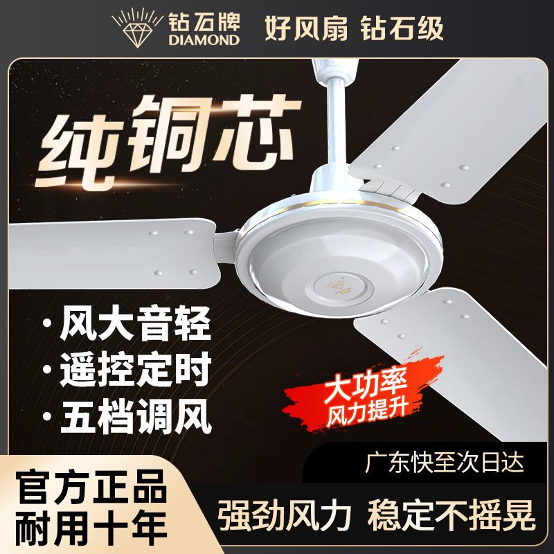 风扇吊扇大风力电风扇家用商业餐厅吊扇吊挂式风扇吊顶电扇