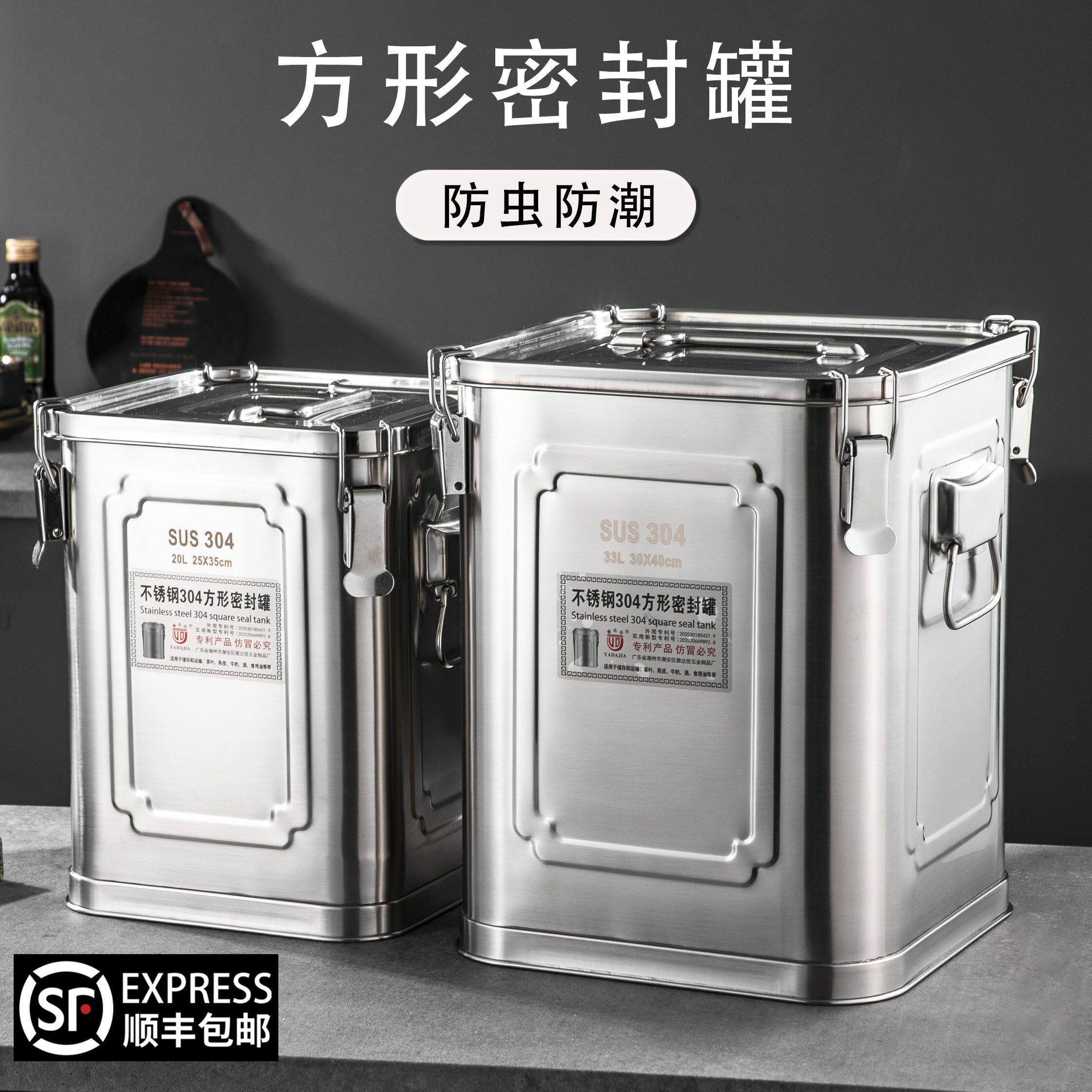 304不锈钢方形密封桶防虫防潮米桶家用茶叶罐陈皮储米箱米缸面粉