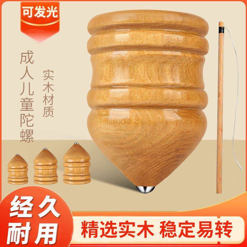陀螺老式抽打木质中老年成人超大号地牛冰尜实木玩具