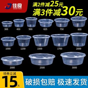 圆盒1000一次性餐盒食品级加厚塑料打包盒外卖快餐便当商用小汤a^