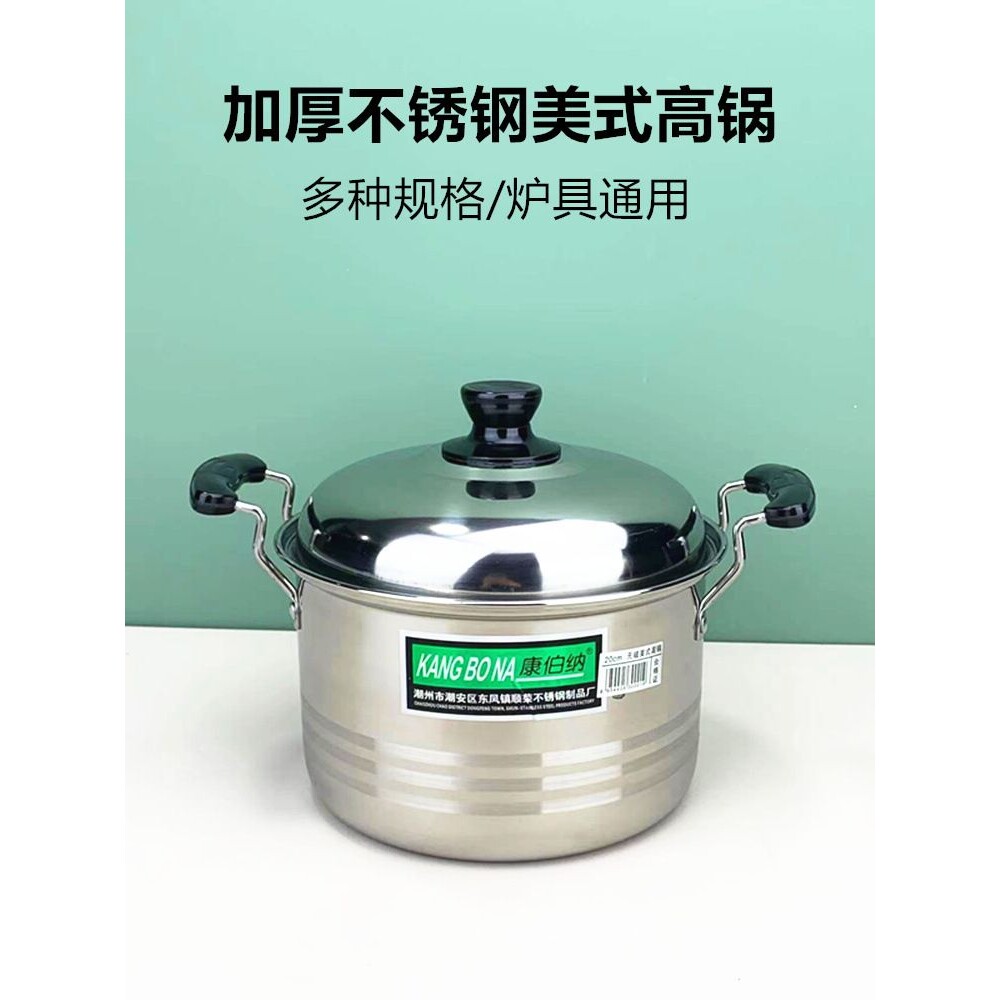 加厚不锈钢美式锅电磁炉汤锅高锅双耳锅煤气炉通用煮面锅煲汤汤z^