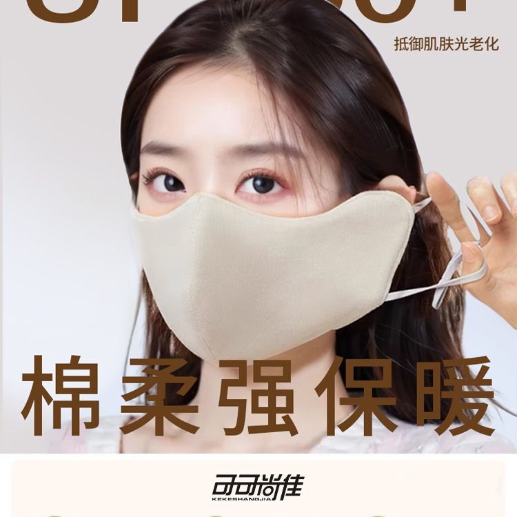 保暖口罩冬天防风防寒女高颜值2024新款骑行防冻面罩防晒透气口罩