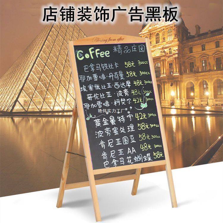 实木支架立式小黑板店铺门口商用餐厅宣传展示广告牌手写菜单立牌