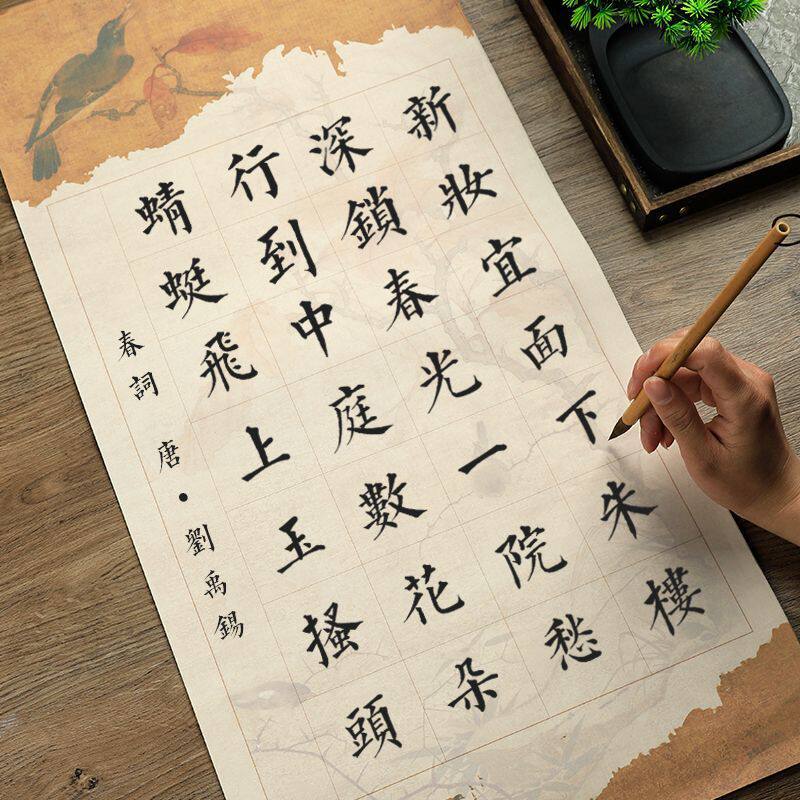 彩绘方格蜡染微喷宣纸书法专用纸毛笔专用小楷练习纸作品展