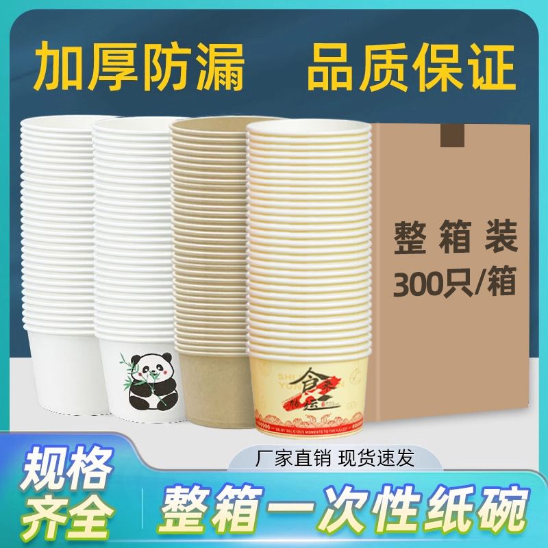整箱一次性纸碗圆形外卖快餐打包饭盒家用商用加厚泡面小吃汤碗筷
