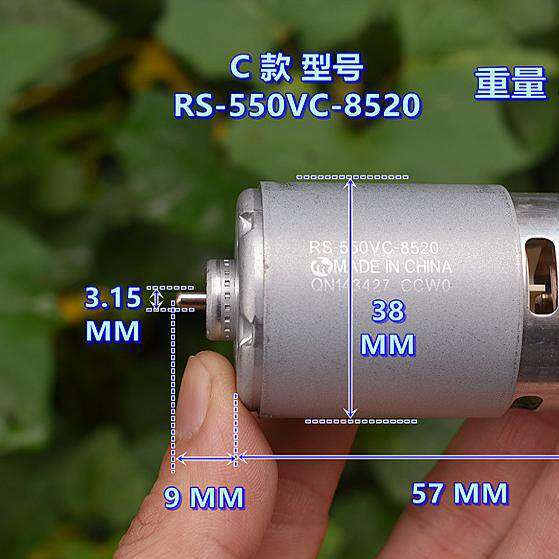 RS-550VC-8520 7525高速大功率DC12V手电钻电动工具电机