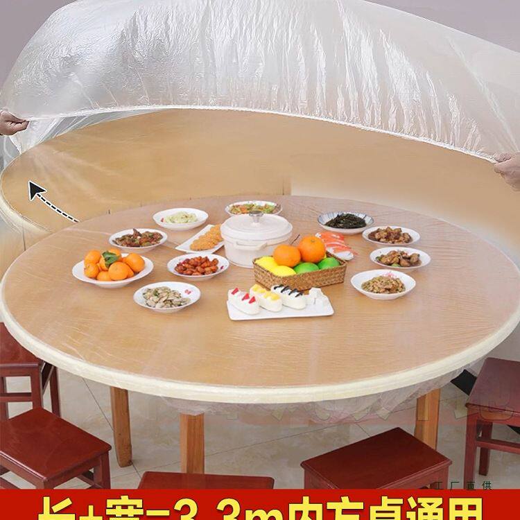 0.8-2.2米一次性桌布束口松紧带加厚2米大圆桌长方形桌套1米8台布