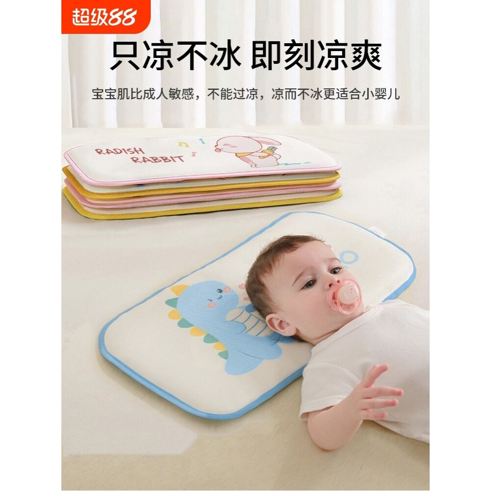儿童枕头婴儿云片枕0-6个月新生儿冰丝宝宝吸汗枕巾枕套睡觉保护