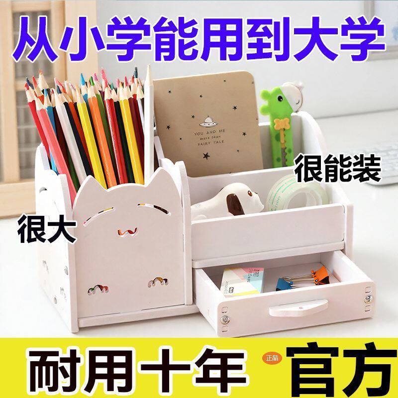 新客立享笔筒桌面收纳盒简约带抽屉多功能收纳办公桌学生